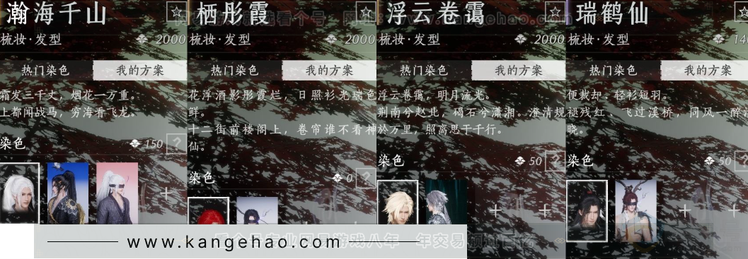YYS33619燕云十六声账号详情图16 YYS33619燕云十六声账号详情图16