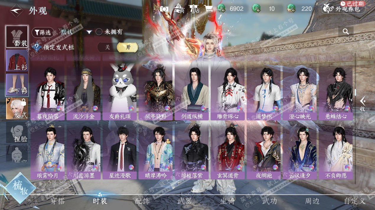 NSH325314逆水寒手游账号详情图44 NSH325314逆水寒手游账号详情图44