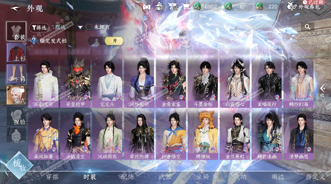 NSH325314逆水寒手游账号详情图45 NSH325314逆水寒手游账号详情图45