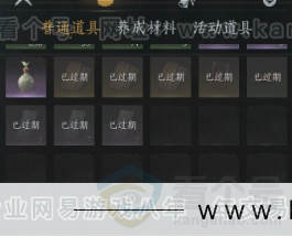 YYS33619燕云十六声账号详情图24 YYS33619燕云十六声账号详情图24