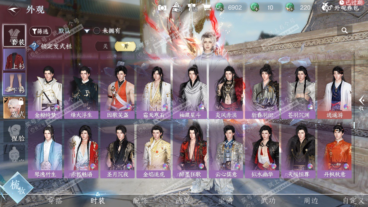 NSH325314逆水寒手游账号详情图46 NSH325314逆水寒手游账号详情图46