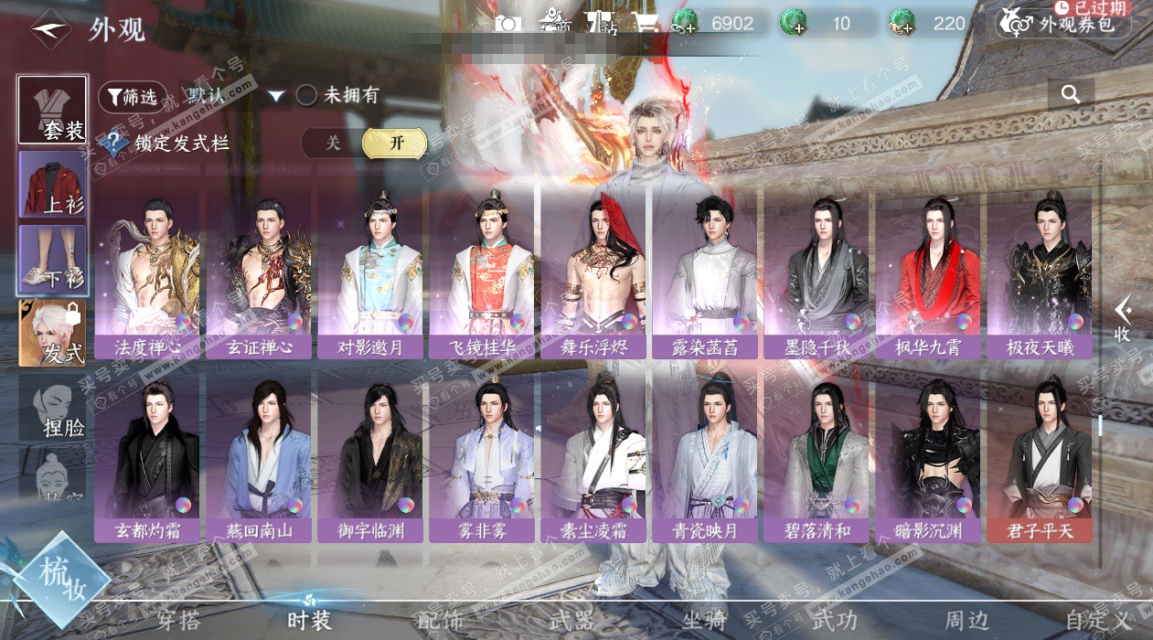 NSH325314逆水寒手游账号详情图47 NSH325314逆水寒手游账号详情图47