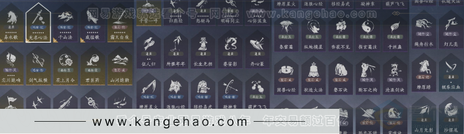 YYS33619燕云十六声账号详情图28 YYS33619燕云十六声账号详情图28