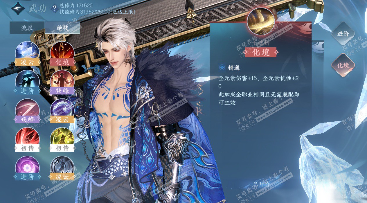 NSH325314逆水寒手游账号详情图48 NSH325314逆水寒手游账号详情图48