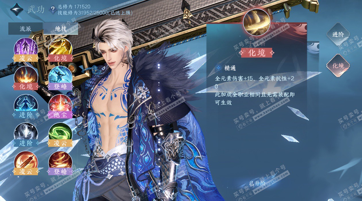 NSH325314逆水寒手游账号详情图50 NSH325314逆水寒手游账号详情图50