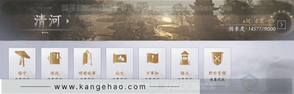 YYS33619燕云十六声账号详情图35 YYS33619燕云十六声账号详情图35