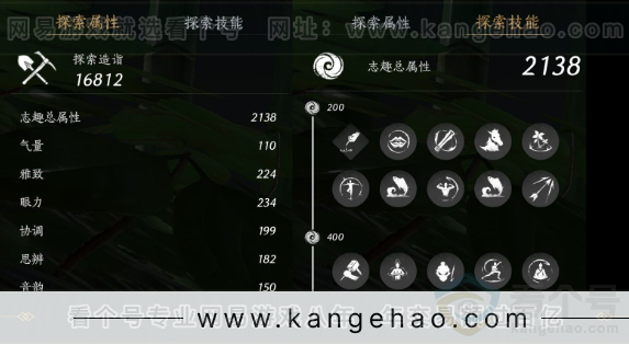 YYS33619燕云十六声账号详情图33 YYS33619燕云十六声账号详情图33