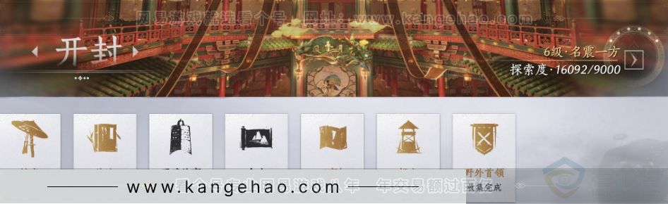 YYS33619燕云十六声账号详情图36 YYS33619燕云十六声账号详情图36