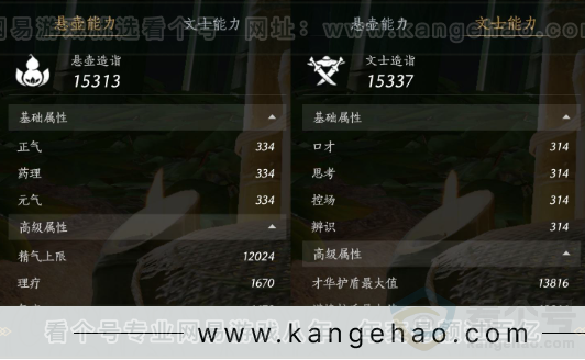 YYS33619燕云十六声账号详情图34 YYS33619燕云十六声账号详情图34