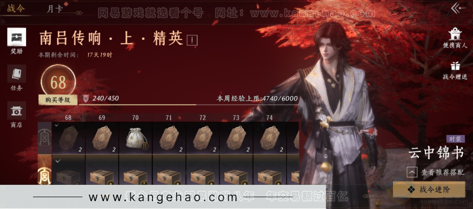 YYS33619燕云十六声账号详情图42 YYS33619燕云十六声账号详情图42