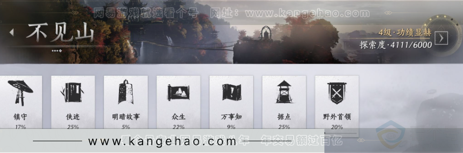 YYS33619燕云十六声账号详情图38 YYS33619燕云十六声账号详情图38