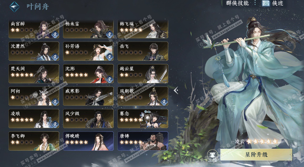 NSH325314逆水寒手游账号详情图62 NSH325314逆水寒手游账号详情图62