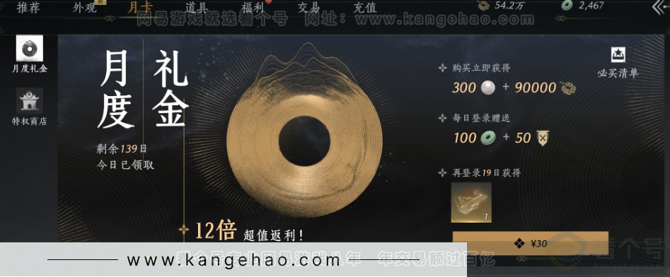 YYS33619燕云十六声账号详情图43 YYS33619燕云十六声账号详情图43