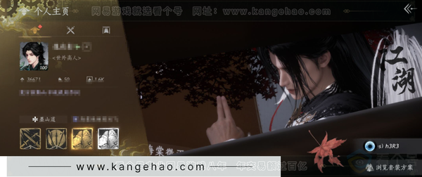 燕云十六声账号官服4已用  等级：100 风华值：36671 武林造诣：3.509鹅 套装：葬花吟/乌纱红漪/晏平生/剑影藏心/云中锦书/青玉案/贺新词/雁还乡/芳时歇/午风清/南风熏/一心三藏/逐红花/遥夜行/...