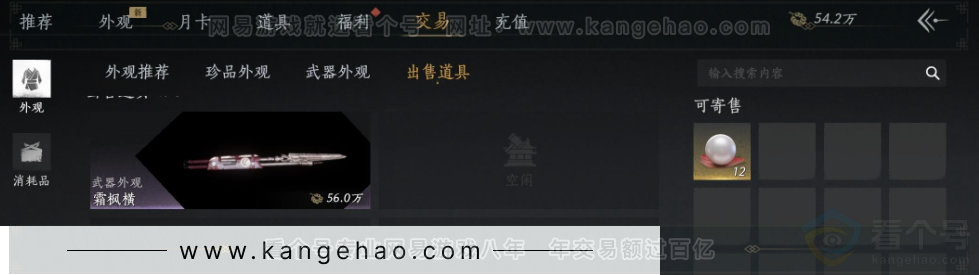 YYS33619燕云十六声账号详情图41 YYS33619燕云十六声账号详情图41