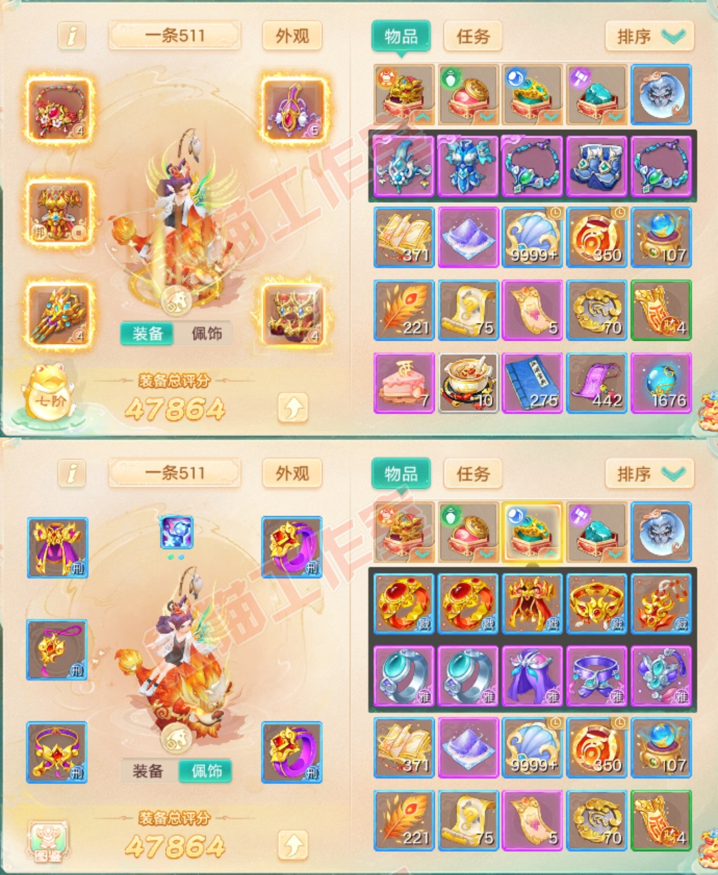 S2254大话西游账号详情图1