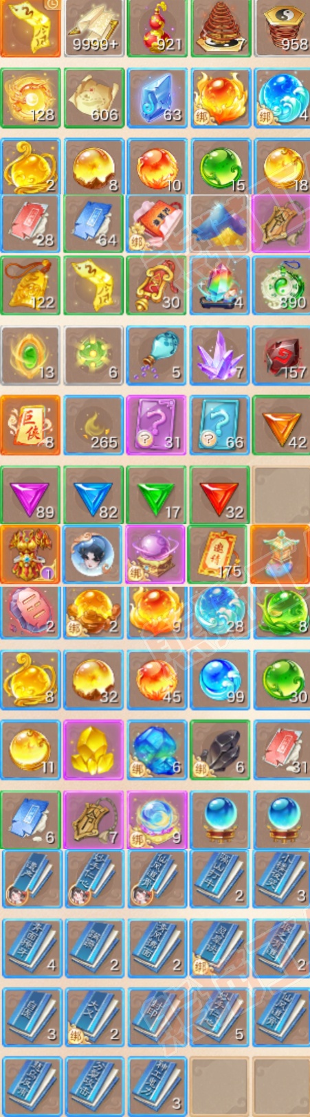 S2254大话西游账号详情图8