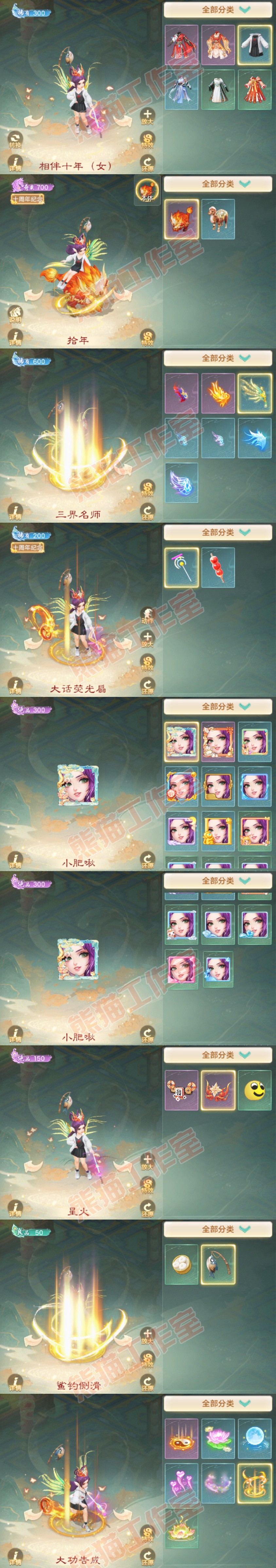 S2254大话西游账号详情图9