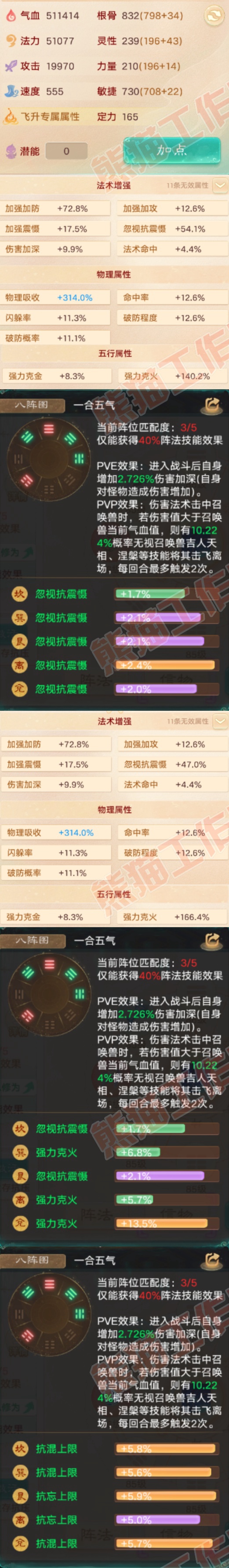 S2254大话西游账号详情图2