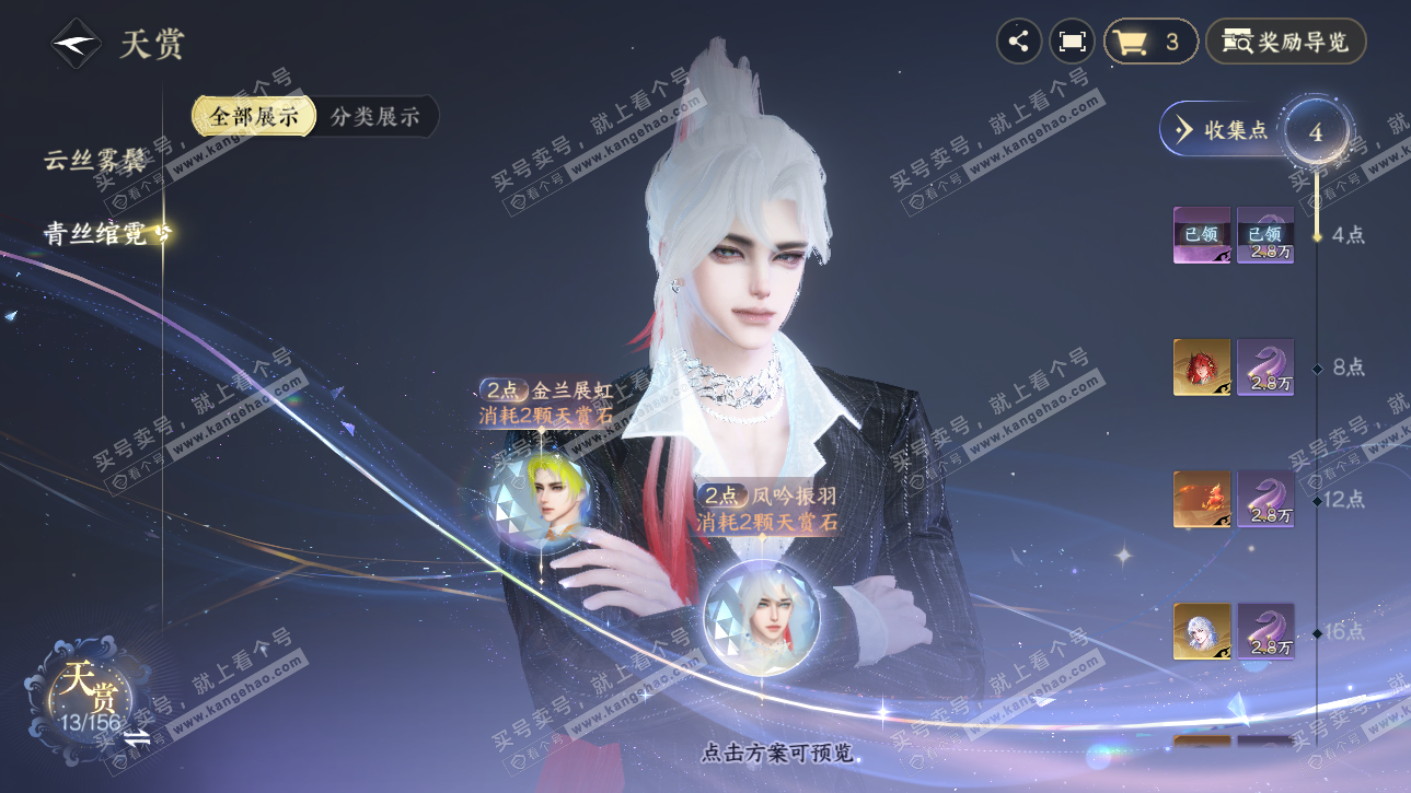 NSH325317逆水寒手游账号详情图10 NSH325317逆水寒手游账号详情图10