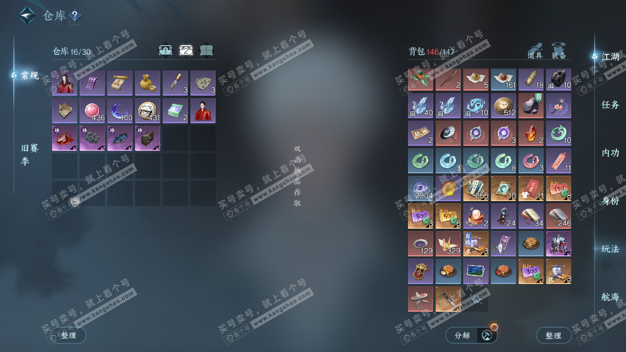 NSH325317逆水寒手游账号详情图4 NSH325317逆水寒手游账号详情图4