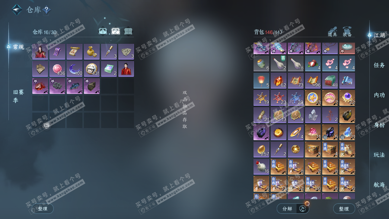 NSH325317逆水寒手游账号详情图3 NSH325317逆水寒手游账号详情图3