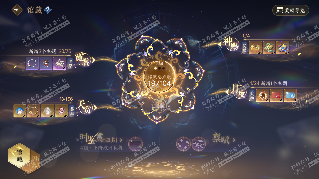 NSH325317逆水寒手游账号详情图7 NSH325317逆水寒手游账号详情图7