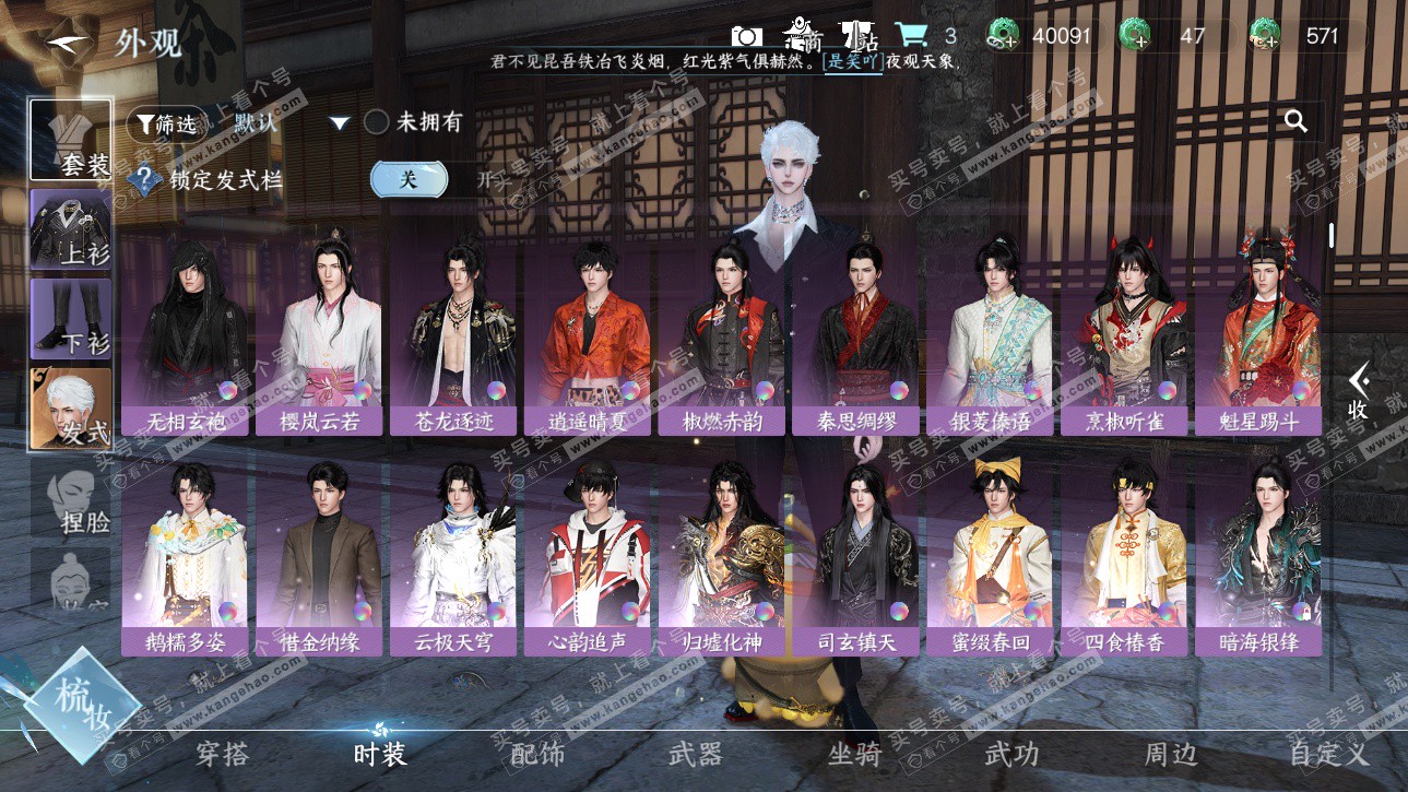 NSH325317逆水寒手游账号详情图19 NSH325317逆水寒手游账号详情图19