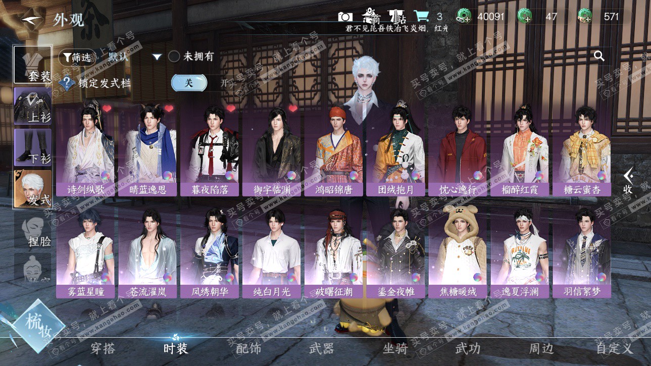 NSH325317逆水寒手游账号详情图18 NSH325317逆水寒手游账号详情图18