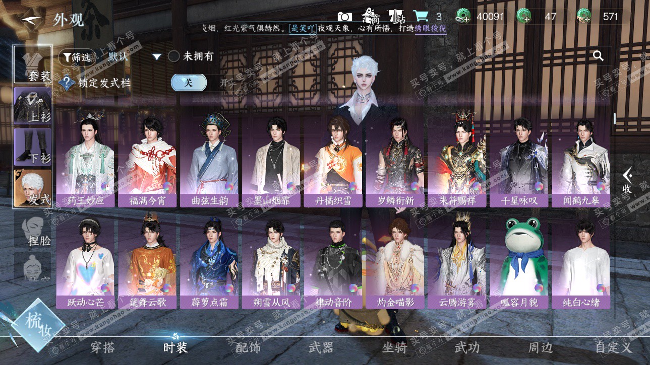 NSH325317逆水寒手游账号详情图20 NSH325317逆水寒手游账号详情图20