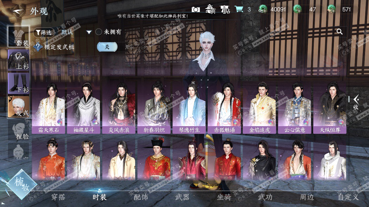 NSH325317逆水寒手游账号详情图25 NSH325317逆水寒手游账号详情图25