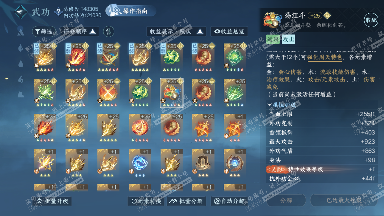 NSH325317逆水寒手游账号详情图33 NSH325317逆水寒手游账号详情图33