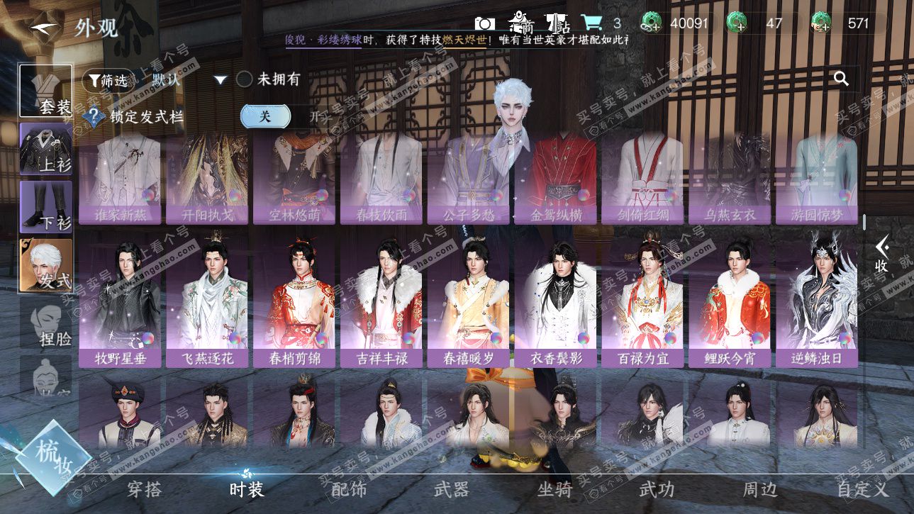 NSH325317逆水寒手游账号详情图23 NSH325317逆水寒手游账号详情图23