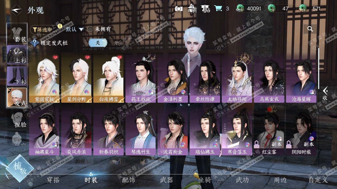 NSH325317逆水寒手游账号详情图27 NSH325317逆水寒手游账号详情图27