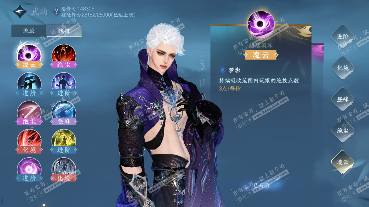 NSH325317逆水寒手游账号详情图28 NSH325317逆水寒手游账号详情图28