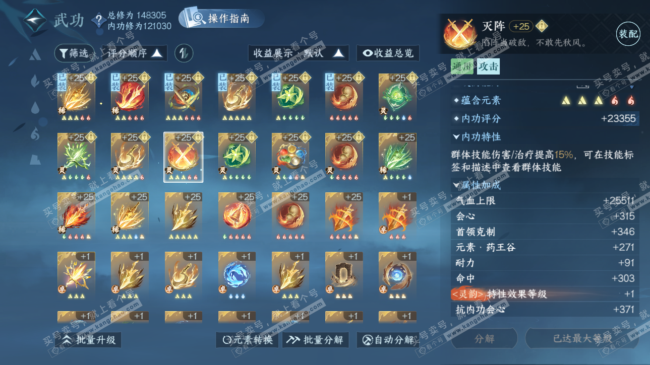 NSH325317逆水寒手游账号详情图35 NSH325317逆水寒手游账号详情图35