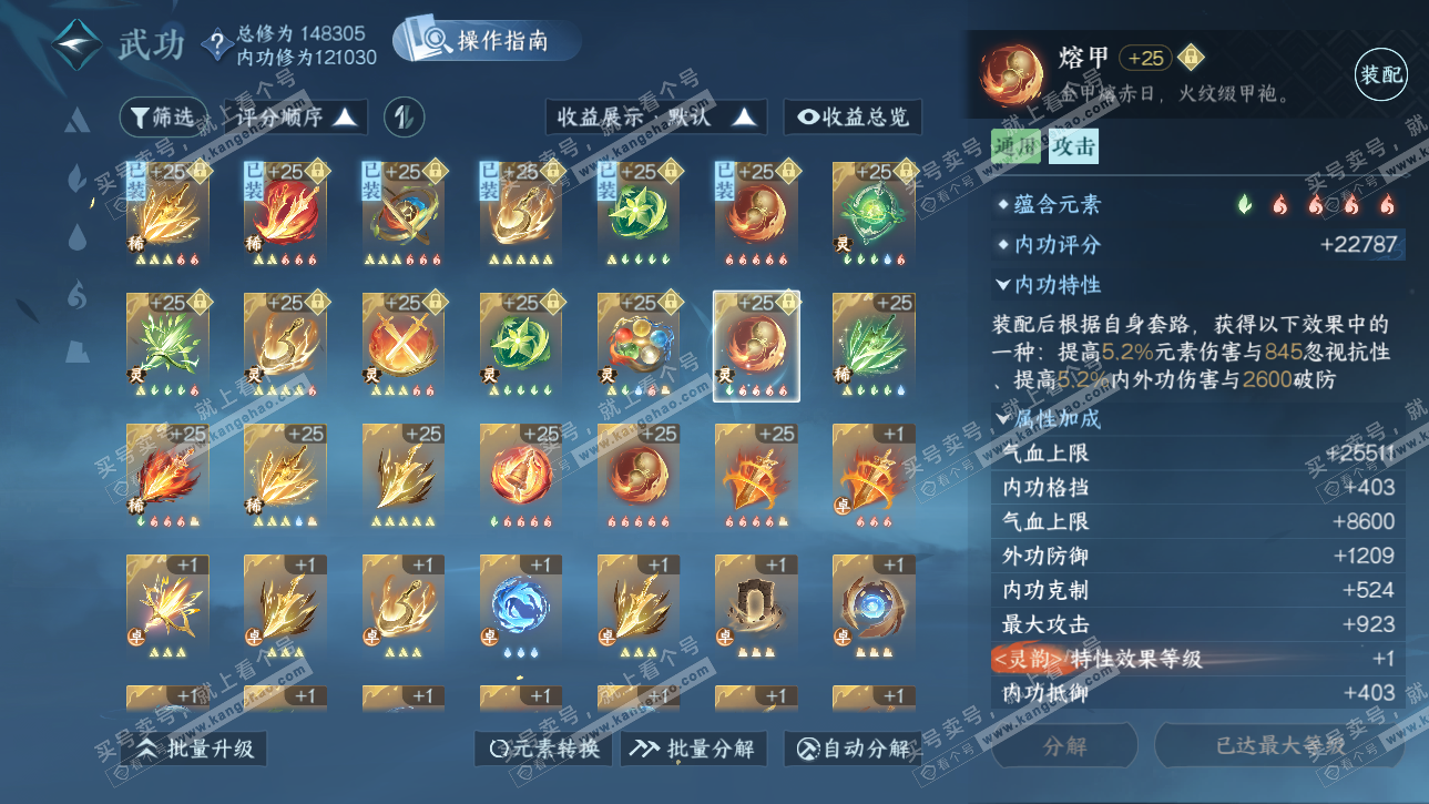 NSH325317逆水寒手游账号详情图32 NSH325317逆水寒手游账号详情图32