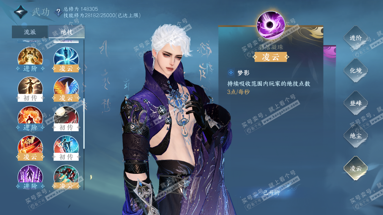 NSH325317逆水寒手游账号详情图29 NSH325317逆水寒手游账号详情图29