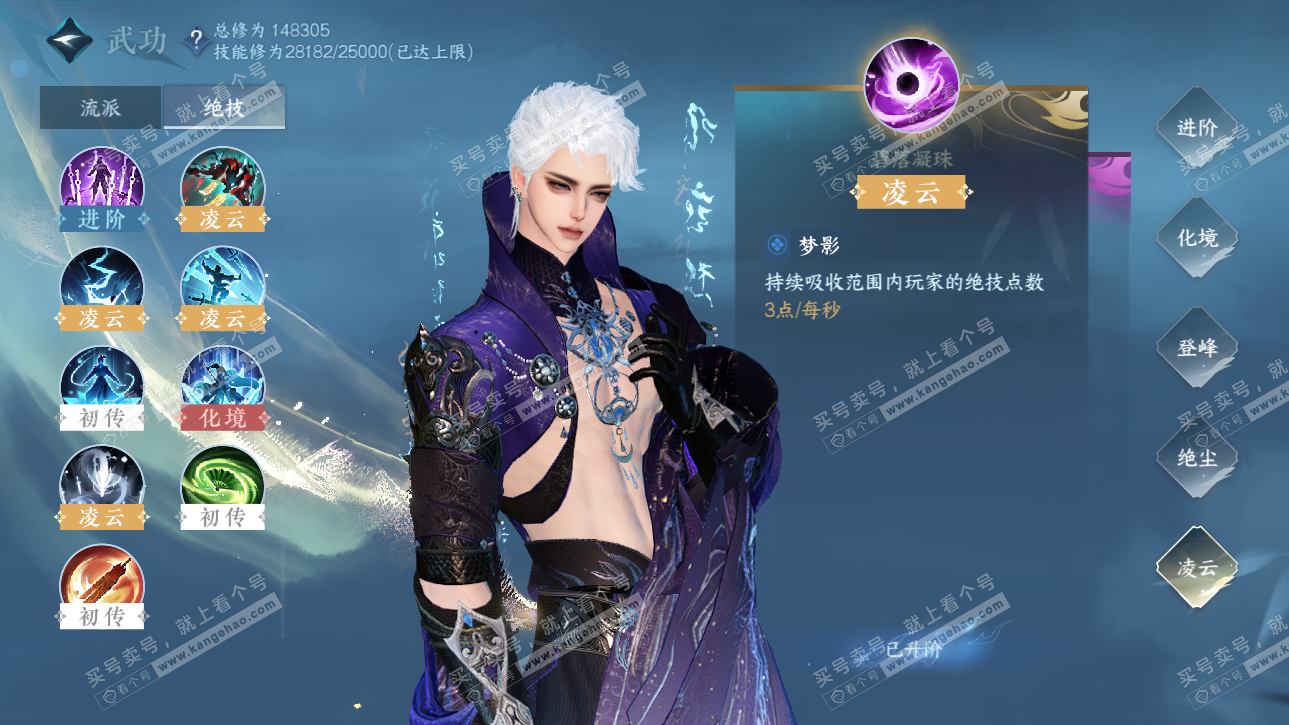 NSH325317逆水寒手游账号详情图30 NSH325317逆水寒手游账号详情图30