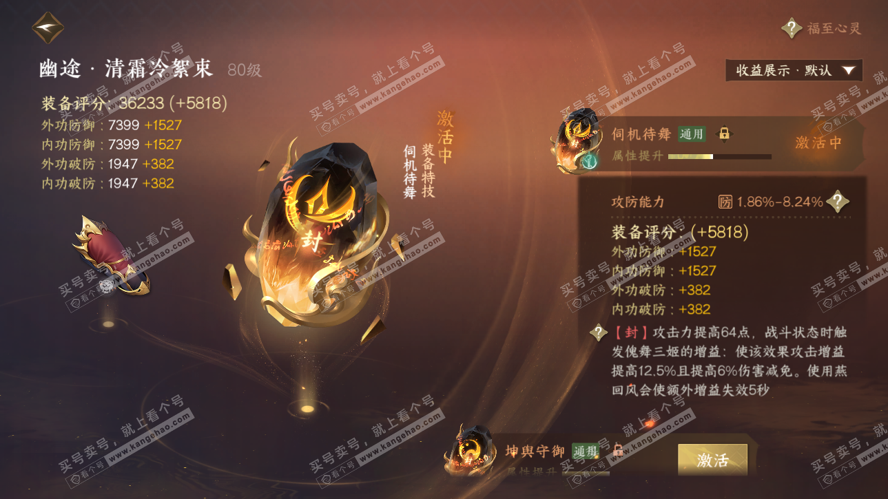 NSH325317逆水寒手游账号详情图41 NSH325317逆水寒手游账号详情图41