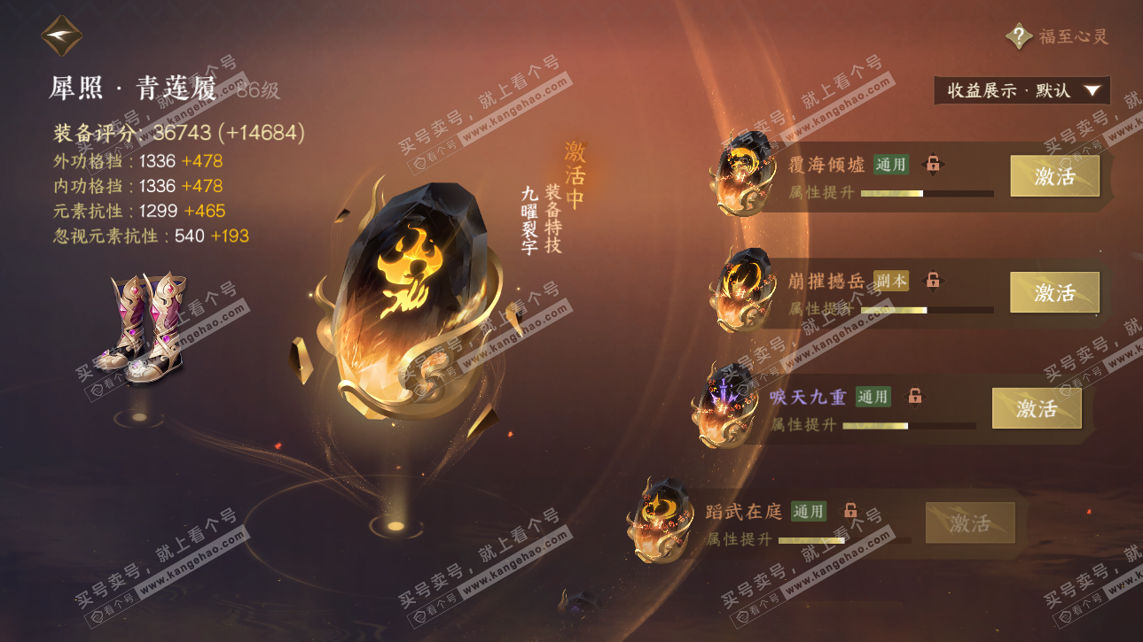 NSH325317逆水寒手游账号详情图47 NSH325317逆水寒手游账号详情图47