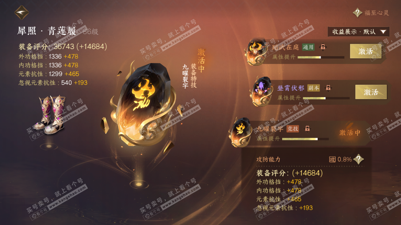 NSH325317逆水寒手游账号详情图48 NSH325317逆水寒手游账号详情图48