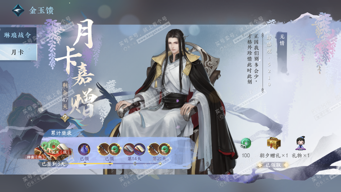 NSH325317逆水寒手游账号详情图51 NSH325317逆水寒手游账号详情图51