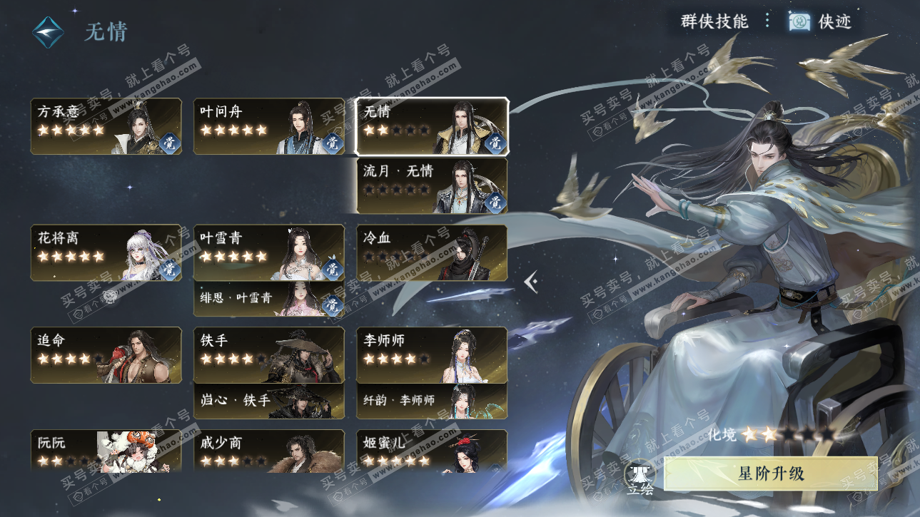 NSH325317逆水寒手游账号详情图53 NSH325317逆水寒手游账号详情图53