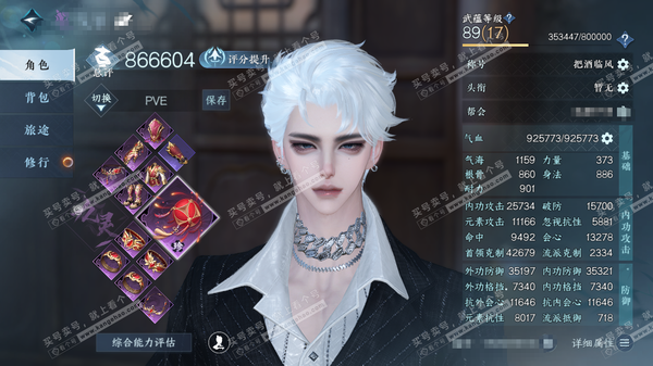 逆水寒手游账号忆江南烟雨江南官服烟雨江南 男九灵 评分86w 累充称号把酒临风 衣品28w 国色7.7w 馆藏19w 27颗已用天赏【副本发】紫宿宸极-星剑分野-白夜拂雪【天赏发式】浅茸-蔚海-觅萤-无言歌-无双-喵语-翠...