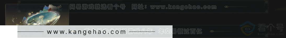 YYS33620燕云十六声账号详情图5
