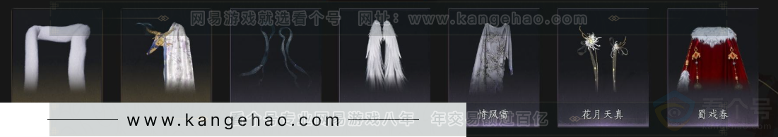 YYS33620燕云十六声账号详情图9