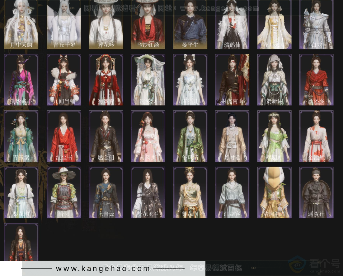 YYS33620燕云十六声账号详情图3