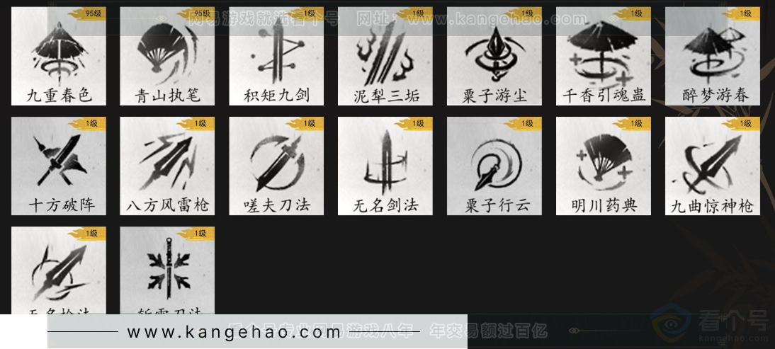 YYS33620燕云十六声账号详情图10