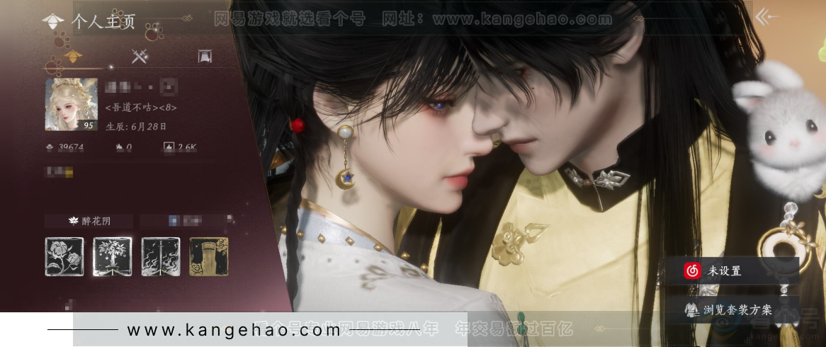 YYS33620燕云十六声账号详情图1